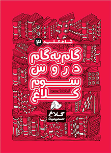 گاجینو
