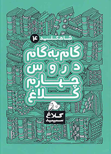 گاجینو