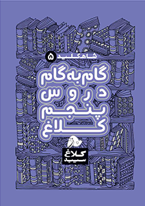 گاجینو