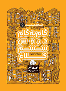 گاجینو