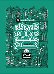گاجینو