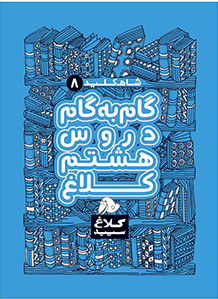 گاجینو