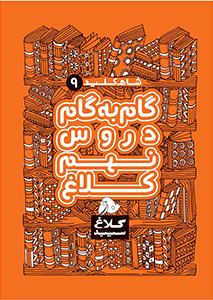 گاجینو