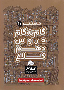 گاجینو