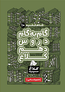 گاجینو