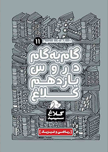 گاجینو