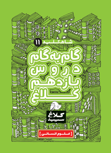 گاجینو