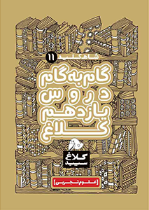گاجینو