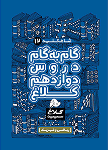 گاجینو