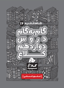 گاجینو