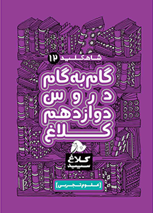 گاجینو