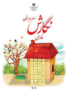 گاجینو