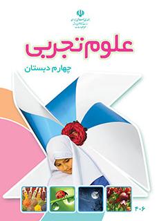 گاجینو