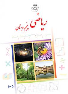 گاجینو