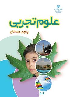 گاجینو