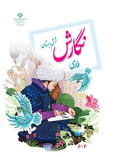 گاجینو