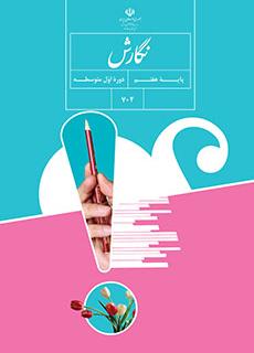 گاجینو