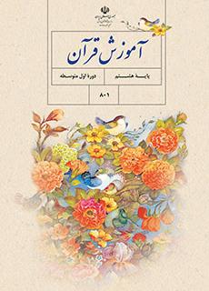 گاجینو