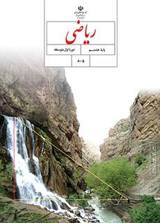 گاجینو