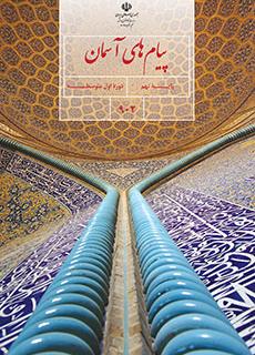 گاجینو