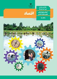 گاجینو