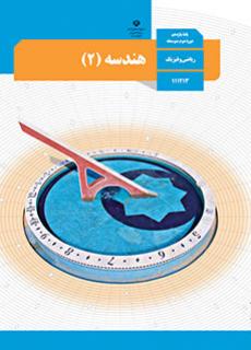 گاجینو