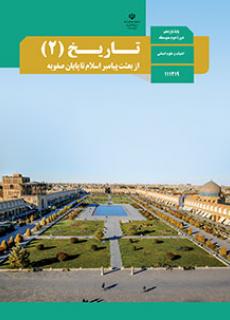 گاجینو