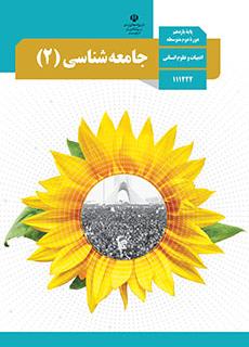 گاجینو