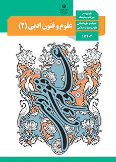 گاجینو