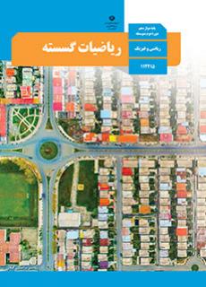 گاجینو