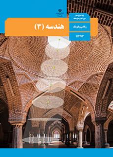 گاجینو
